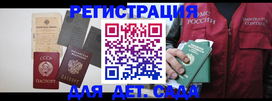 прописка от собственника в Щучье