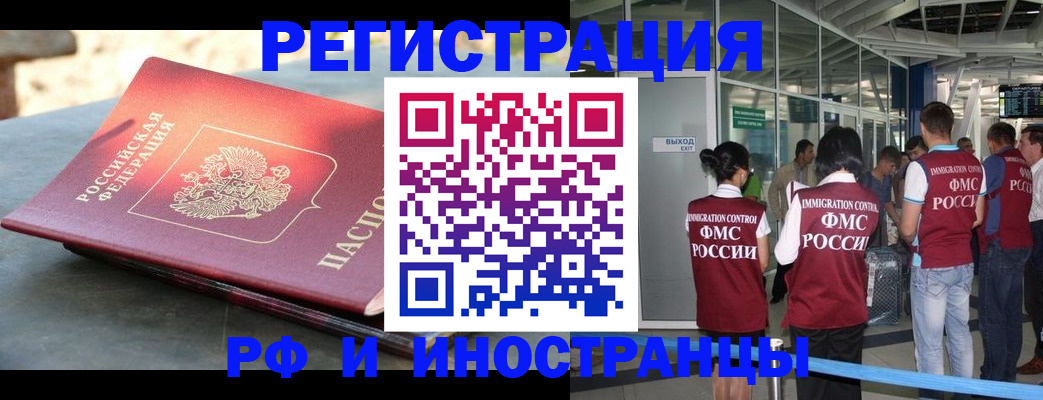 временная регистрация 2025 в Щучье