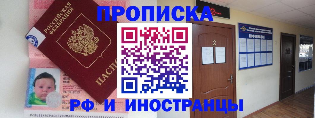 временная регистрация госуслуги в Щучье