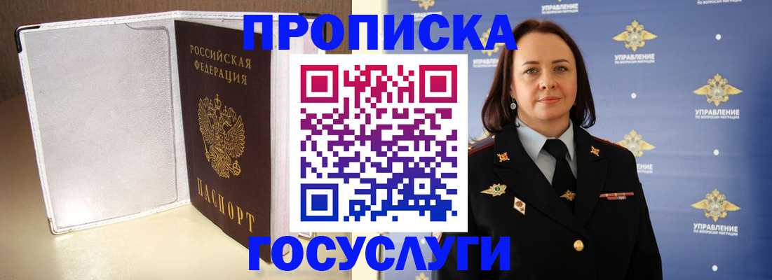 временная регистрация госуслуги в Щучье